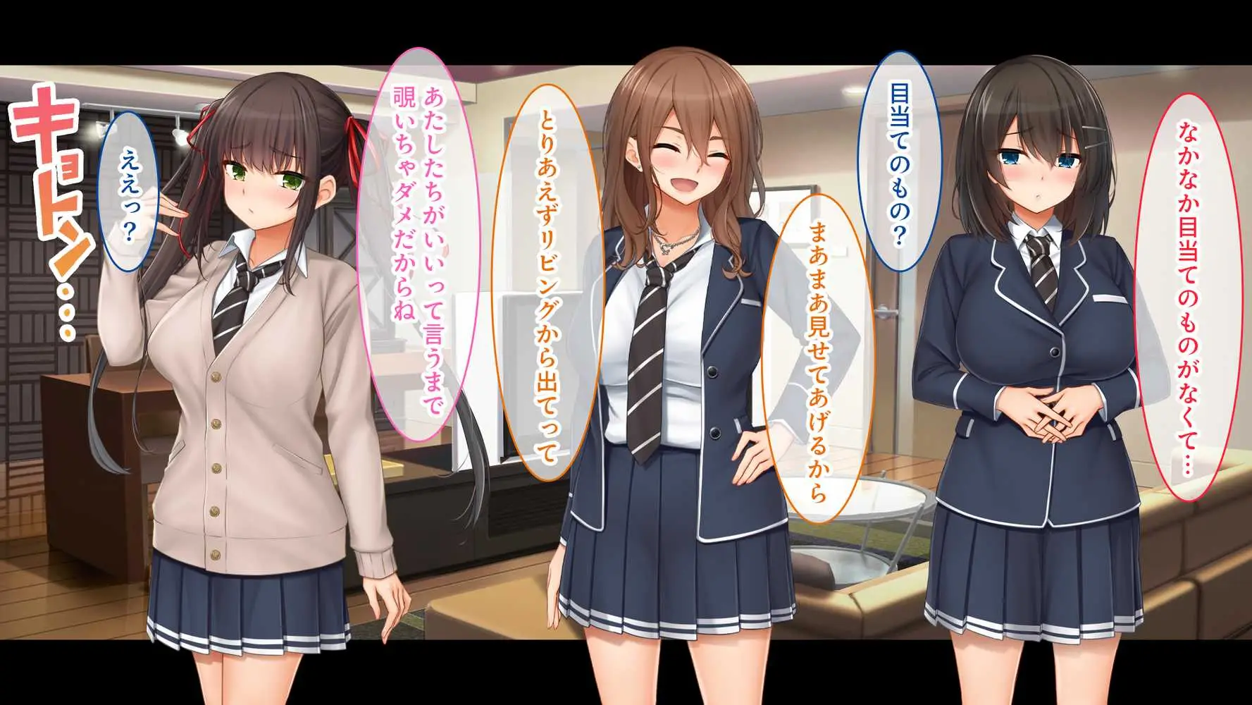 トリプルま●こに挿れ放題!コスプレ4Pハーレム!〜サキュバスにナースにスポーツ少女!オタク心をそそる3人の子宮にザーメン無制限発射!! - ページ79