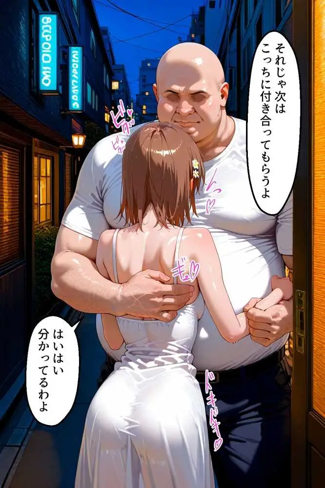 パパ活女子のイキすぎ報酬事情〜とある魔術〇禁書目録 御坂〇琴編〜 - ページ07
