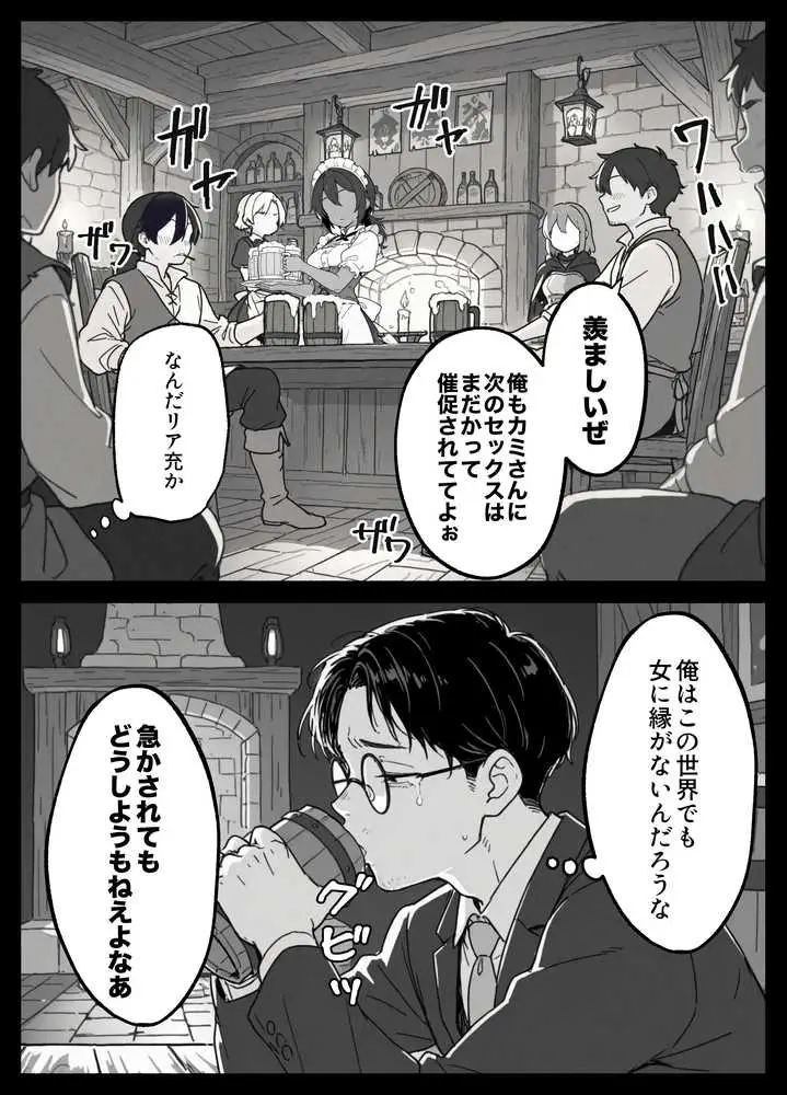 異世界転生したら毎日射精できるというだけで激レア能力者認定された件 - ページ07