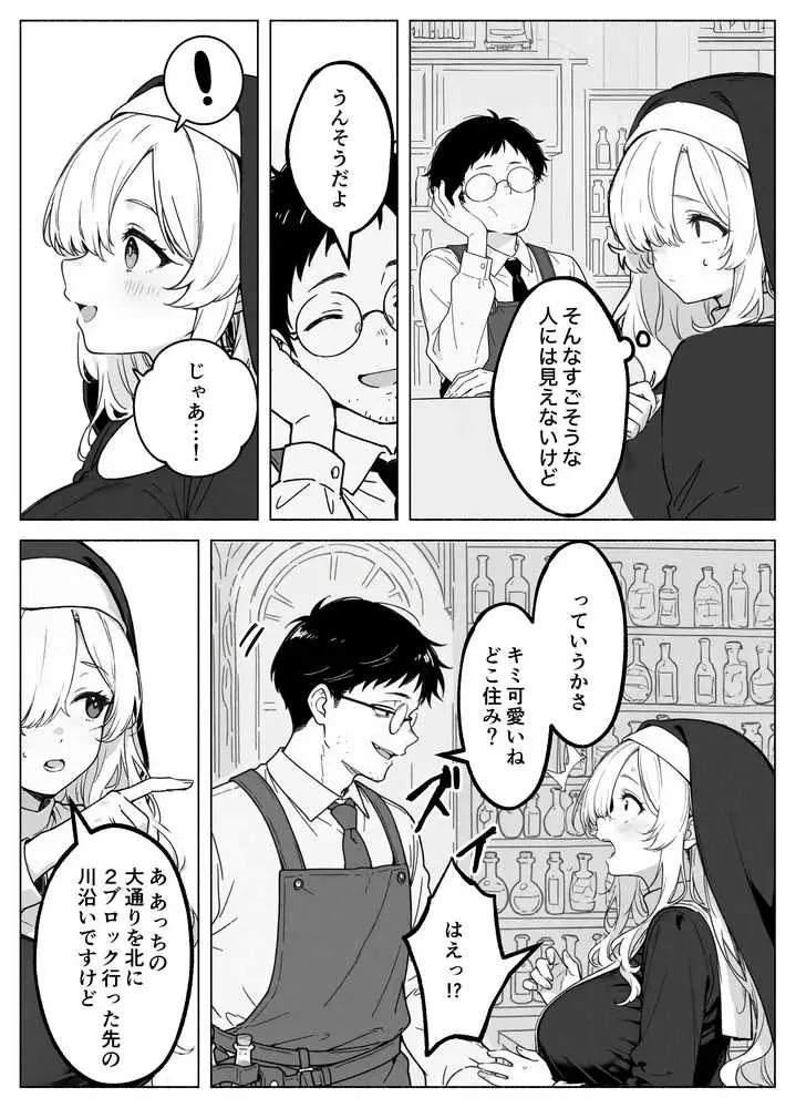 異世界転生したら毎日射精できるというだけで激レア能力者認定された件 - ページ16