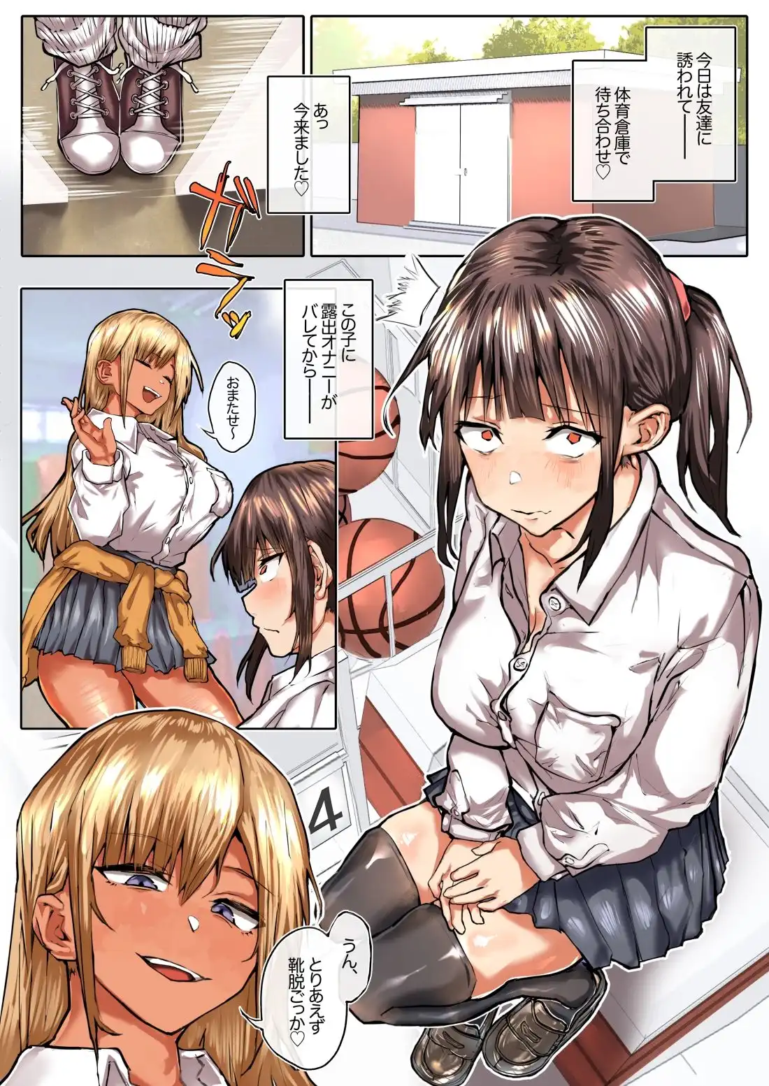体育倉庫の使い方 - サンプル1