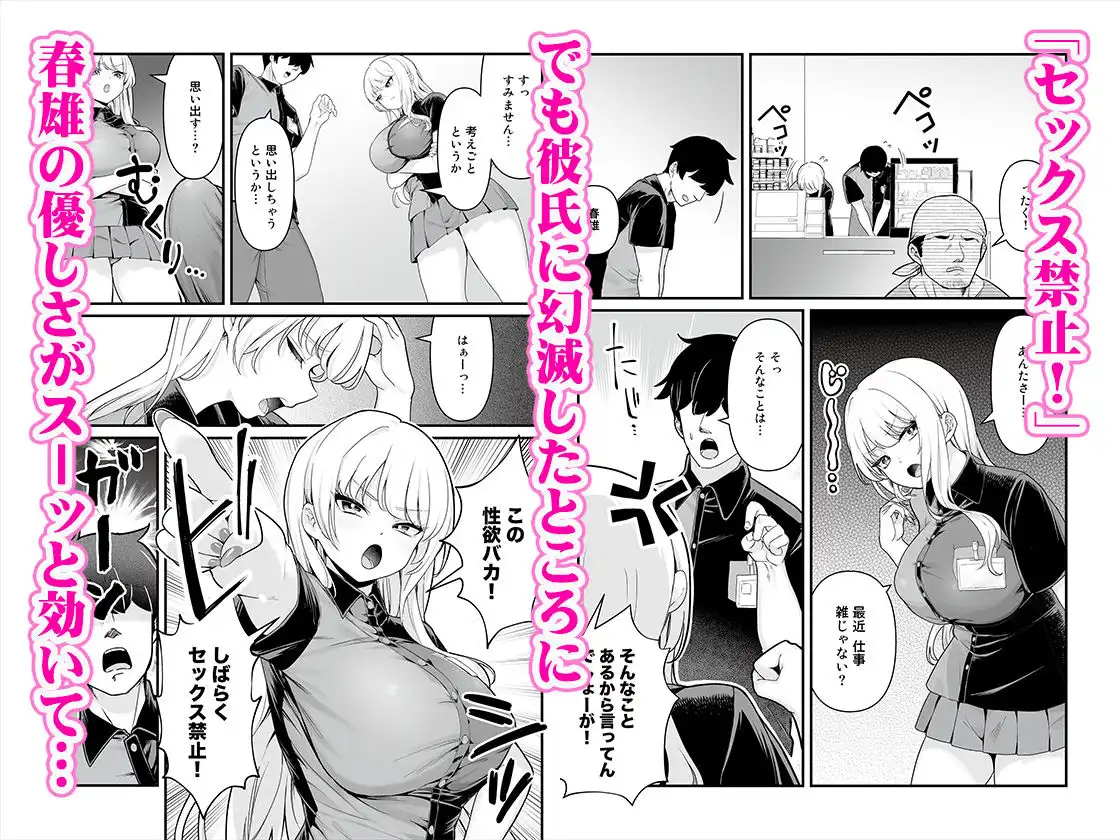 彼氏持ち巨乳バイトギャルとめちゃくちゃセックスした話2 - サンプル2