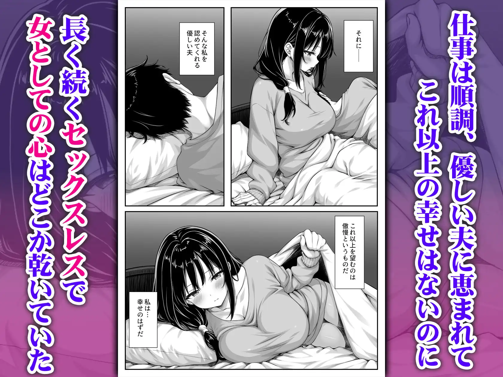 セックスレスな人妻上司、部下のデカチンで雌の悦びを知る