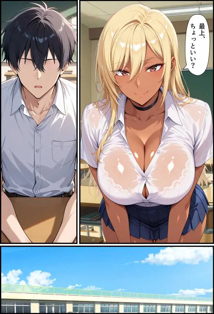 毎日通っている弁当屋の娘が同じクラスの黒ギャルだった話 - ページ10