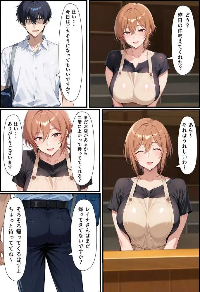毎日通っている弁当屋の娘が同じクラスの黒ギャルだった話 - ページ20