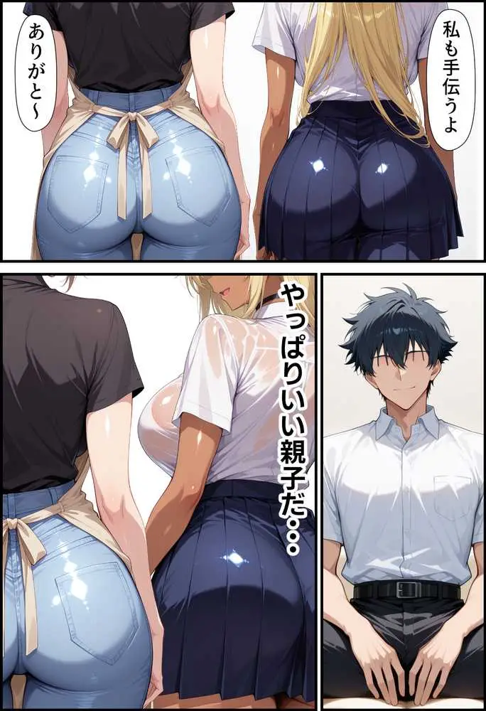 毎日通っている弁当屋の娘が同じクラスの黒ギャルだった話 - ページ28