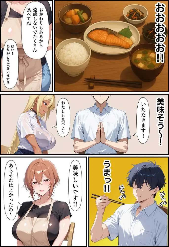 毎日通っている弁当屋の娘が同じクラスの黒ギャルだった話 - ページ29