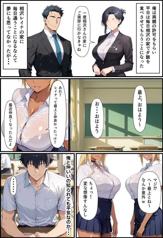 毎日通っている弁当屋の娘が同じクラスの黒ギャルだった話 - ページ33