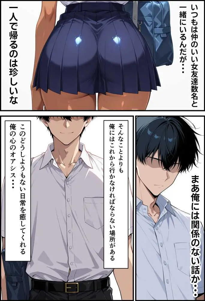 毎日通っている弁当屋の娘が同じクラスの黒ギャルだった話 - ページ34