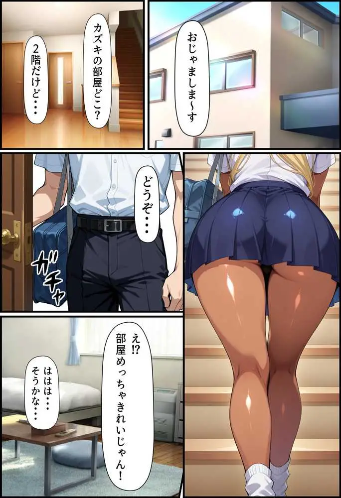 毎日通っている弁当屋の娘が同じクラスの黒ギャルだった話 - ページ43