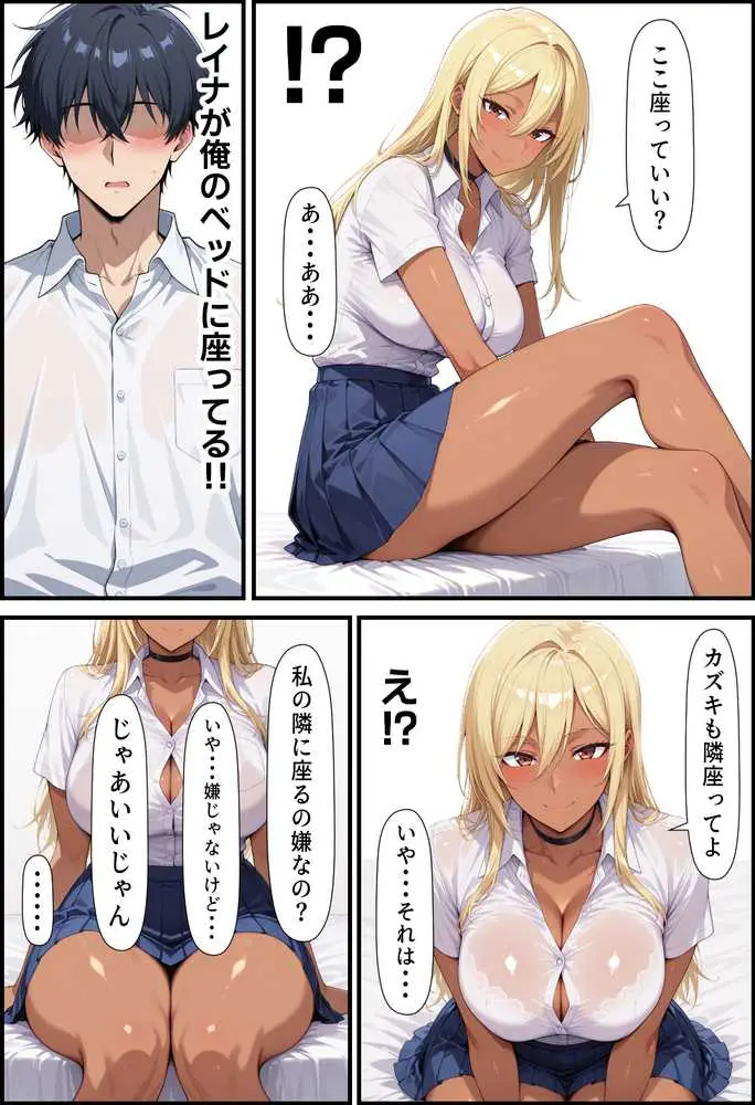 毎日通っている弁当屋の娘が同じクラスの黒ギャルだった話 - ページ44