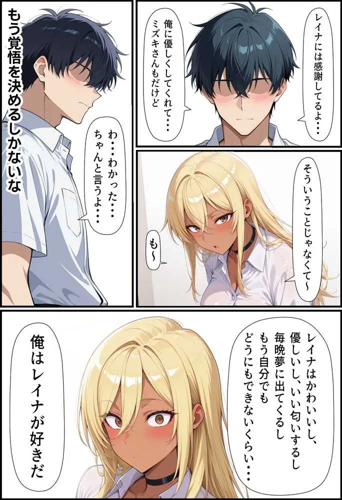 毎日通っている弁当屋の娘が同じクラスの黒ギャルだった話 - ページ47