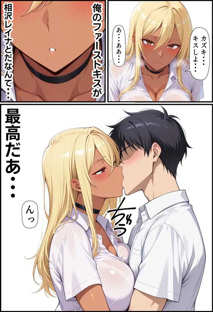 毎日通っている弁当屋の娘が同じクラスの黒ギャルだった話 - ページ54