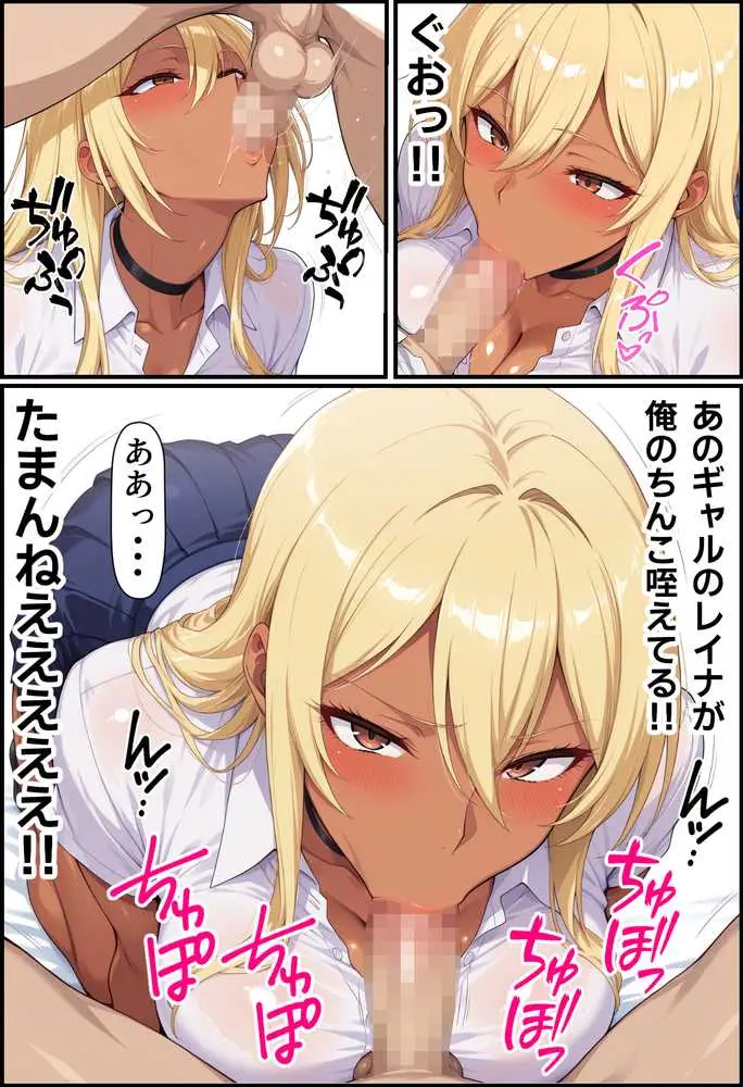 毎日通っている弁当屋の娘が同じクラスの黒ギャルだった話 - ページ60