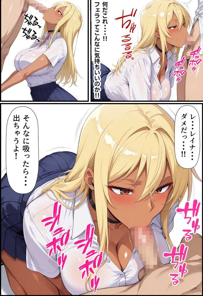 毎日通っている弁当屋の娘が同じクラスの黒ギャルだった話 - ページ61