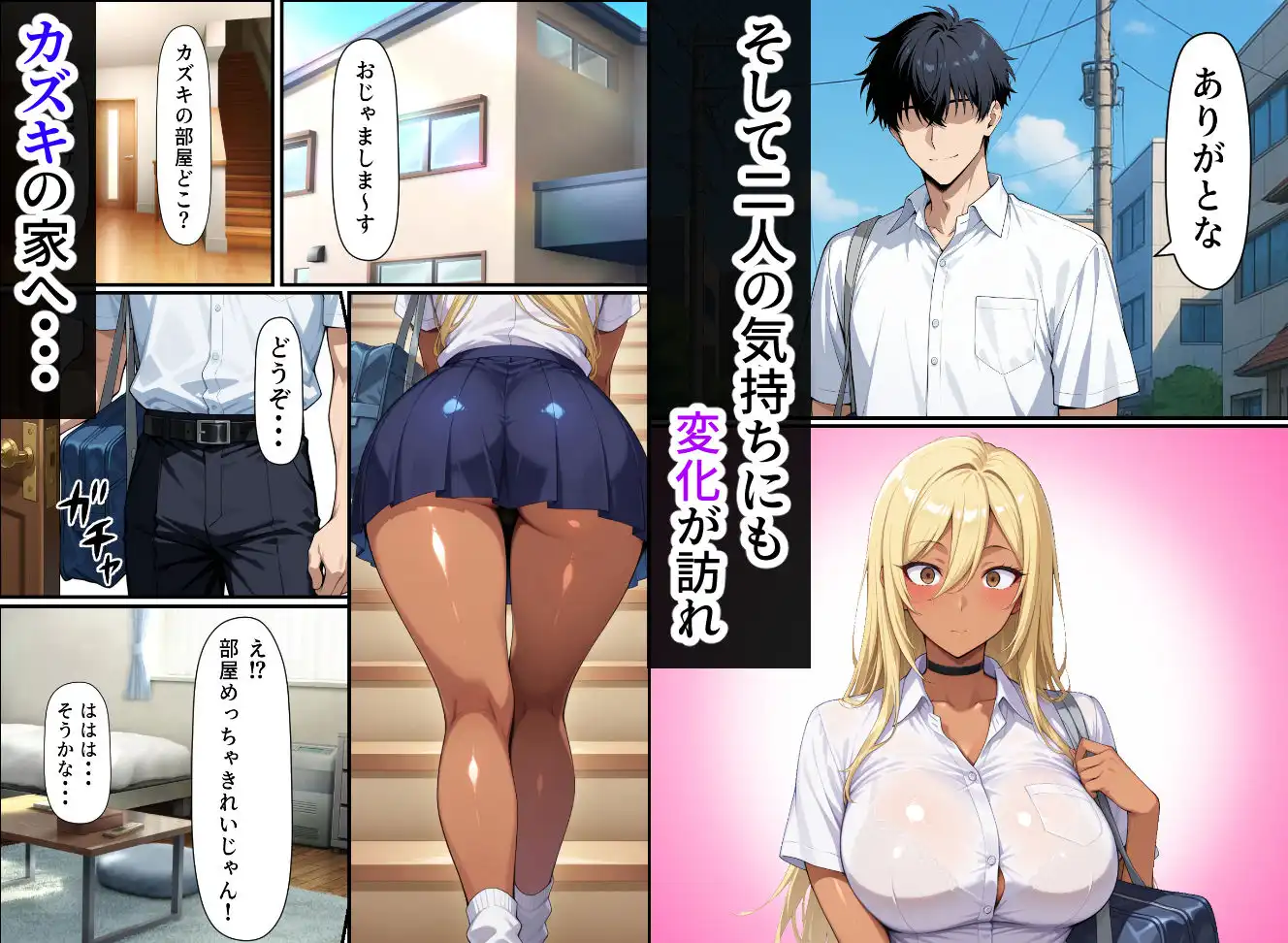 毎日通っている弁当屋の娘が同じクラスの黒ギャルだった話 - サンプル5