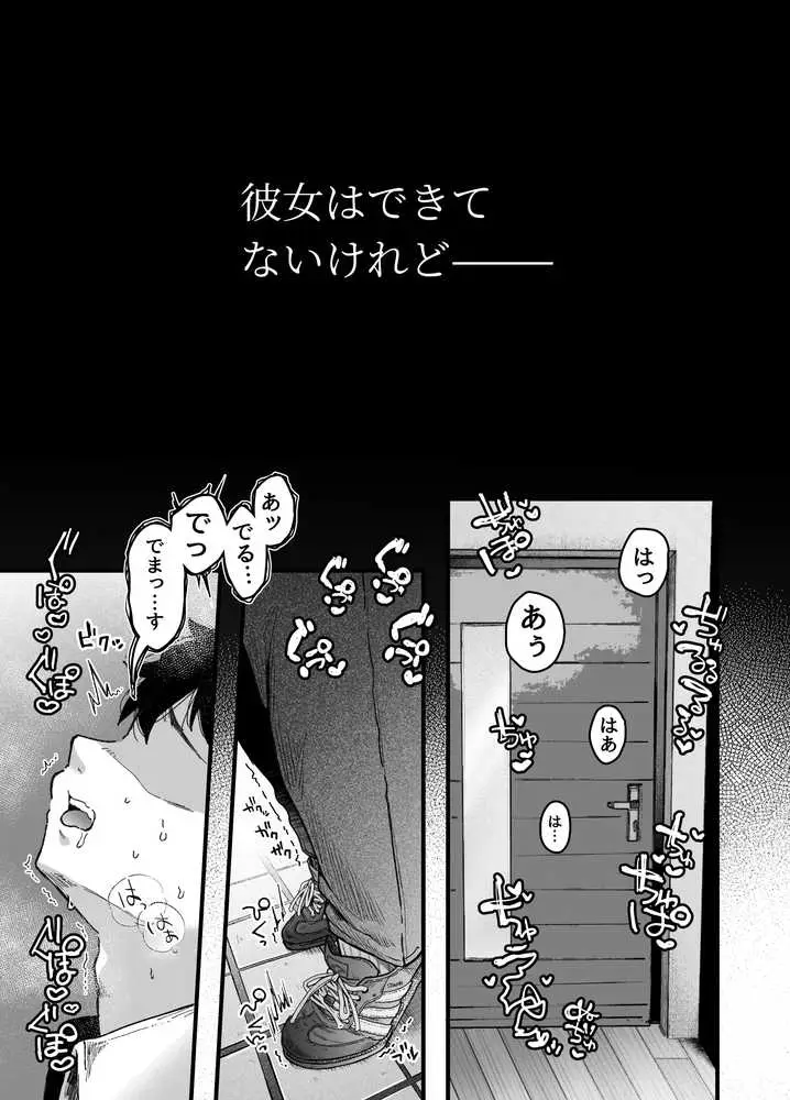 友達のお母さんとセフレになりました。2 - ページ03