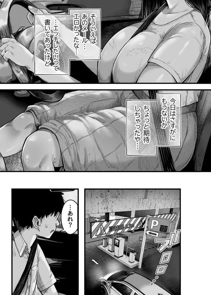 友達のお母さんとセフレになりました。2 - ページ17