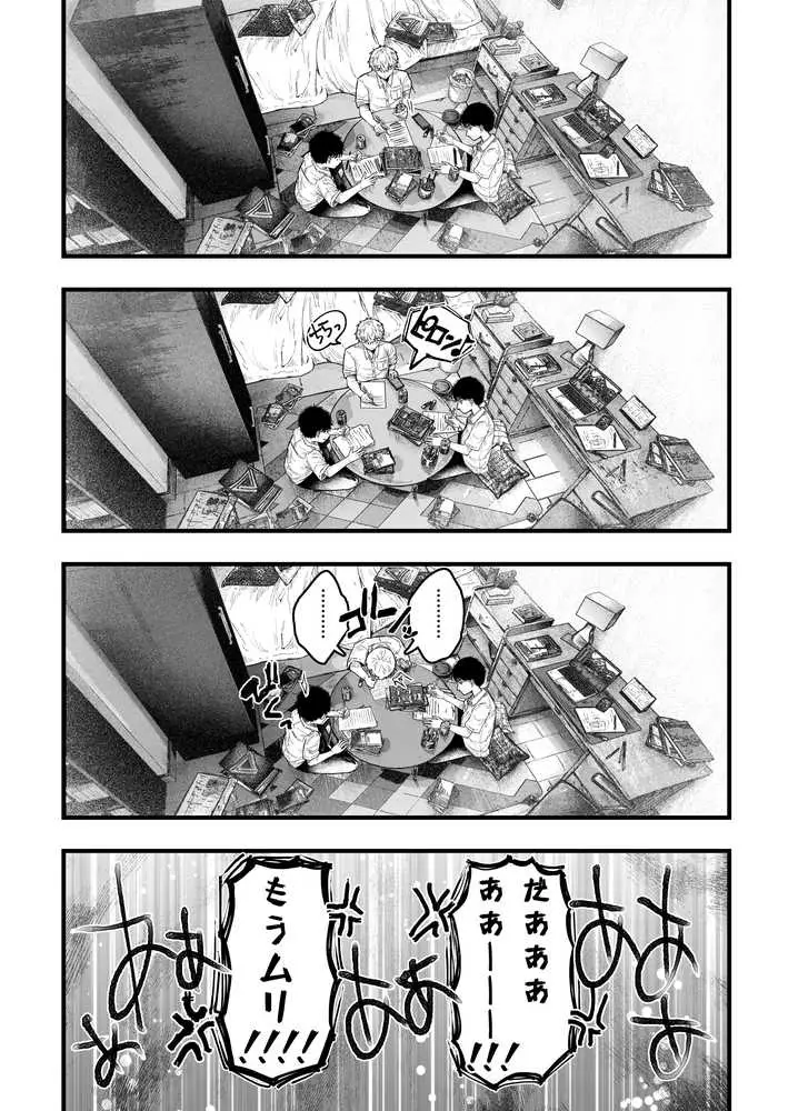 友達のお母さんとセフレになりました。2 - ページ26