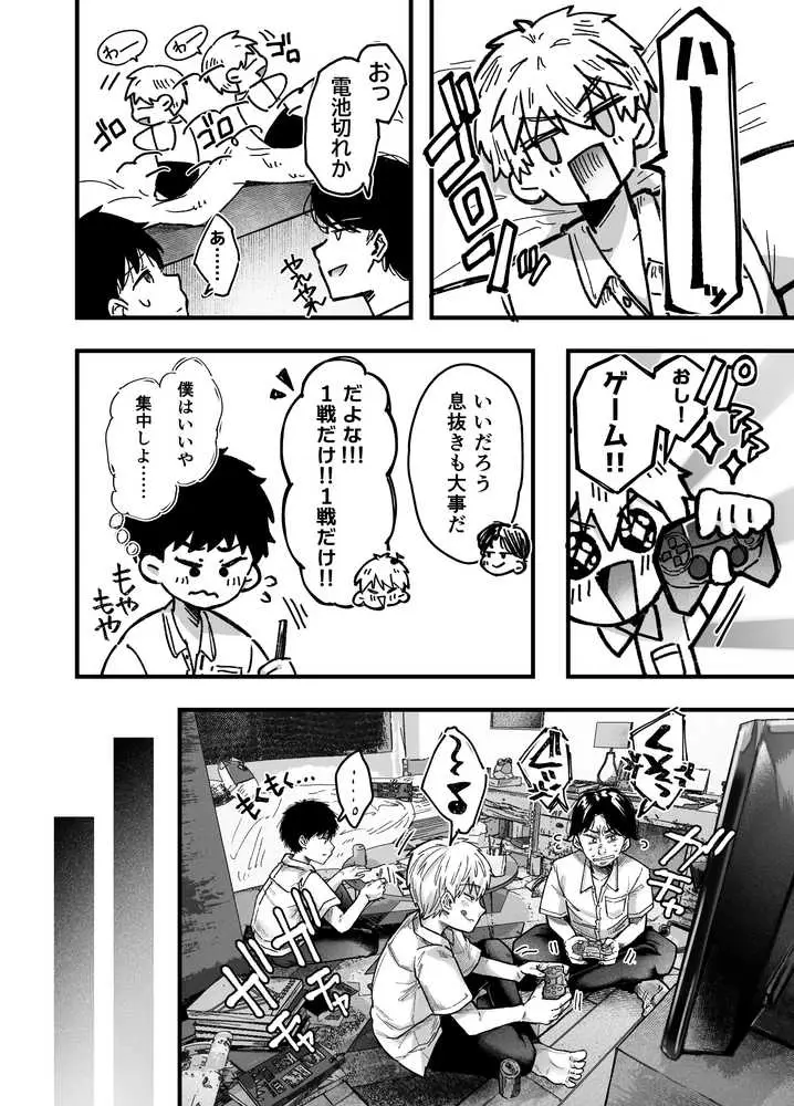 友達のお母さんとセフレになりました。2 - ページ27