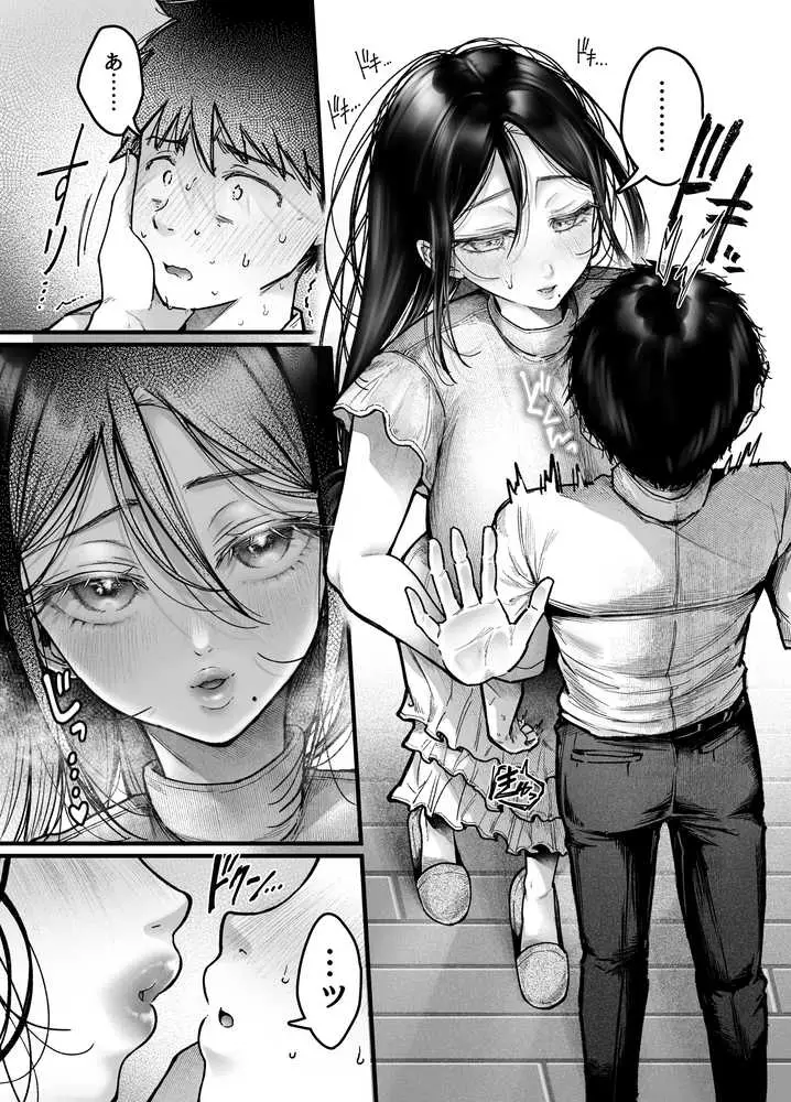 友達のお母さんとセフレになりました。2 - ページ29