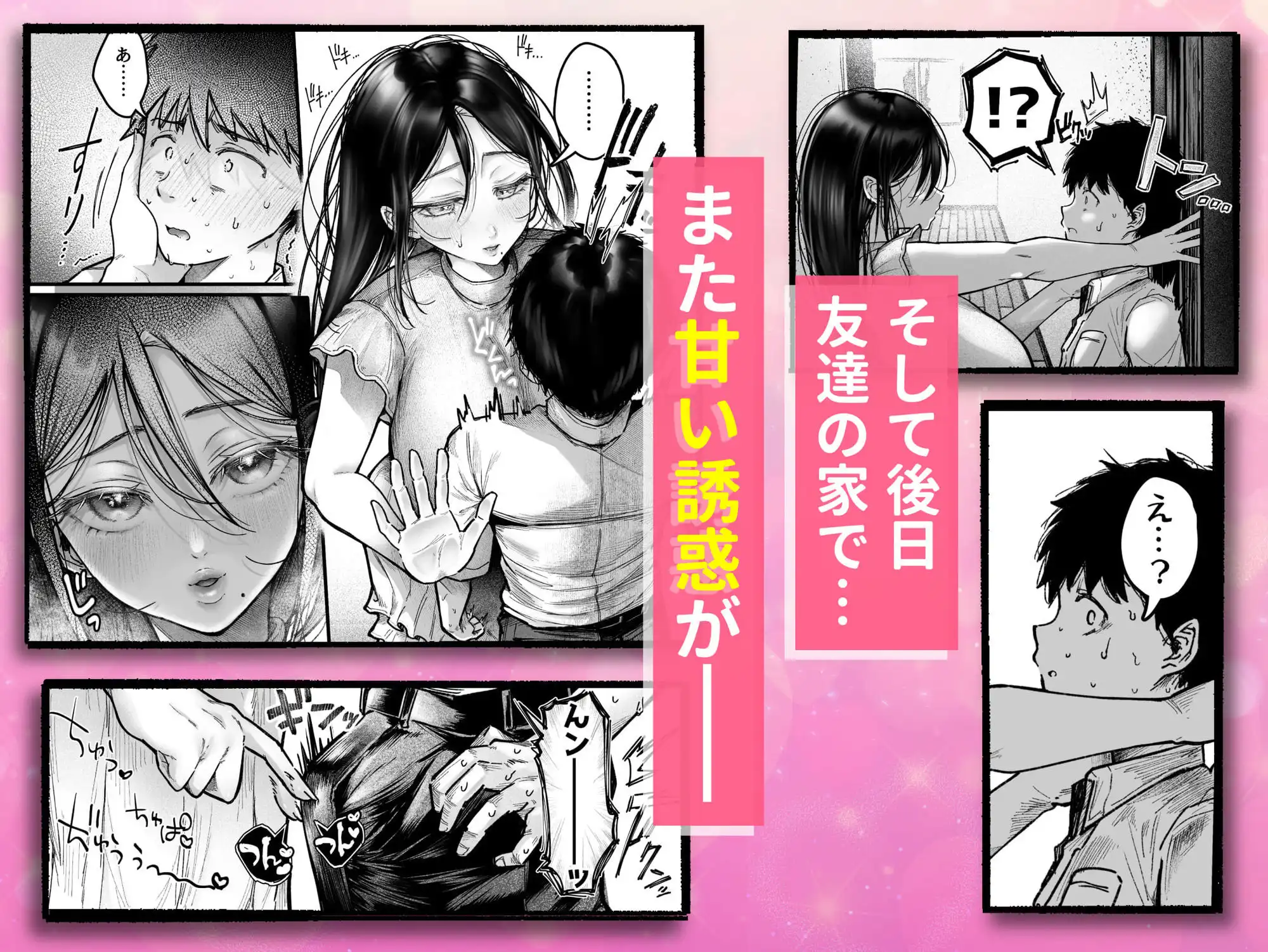 友達のお母さんとセフレになりました。2 - サンプル6