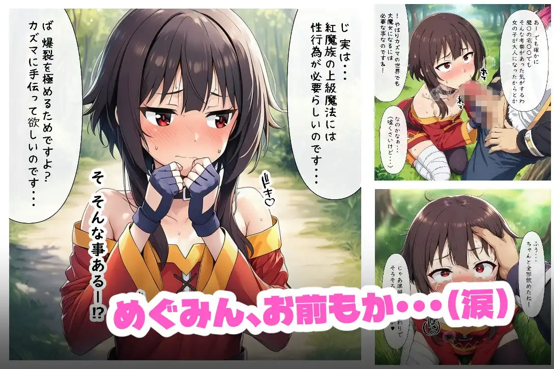 このエロ娘たちに種付けを! - サンプル6