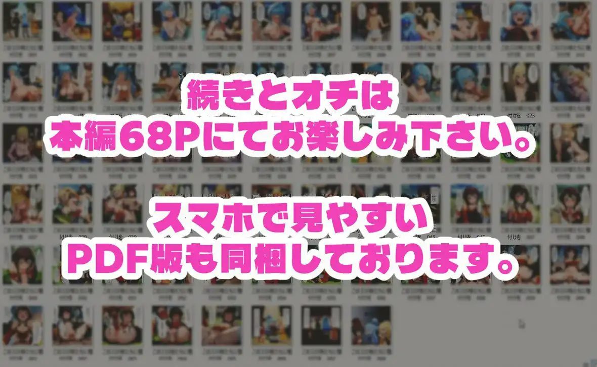 このエロ娘たちに種付けを! - サンプル8