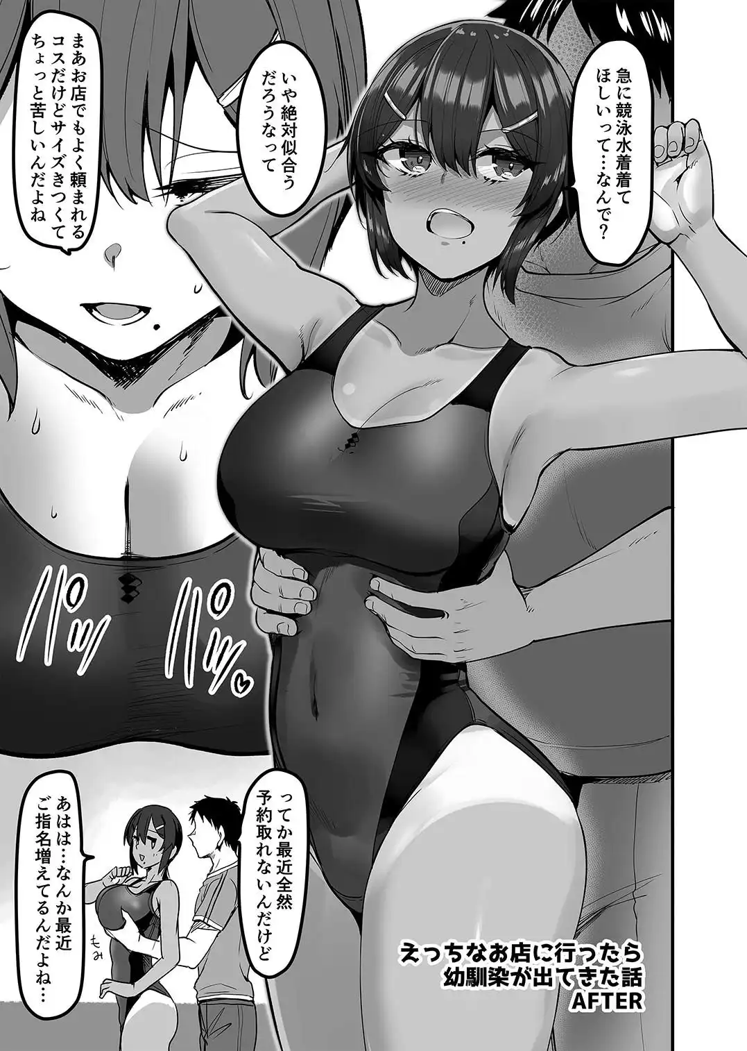 えっちなお店の娘総集編vol.3＋