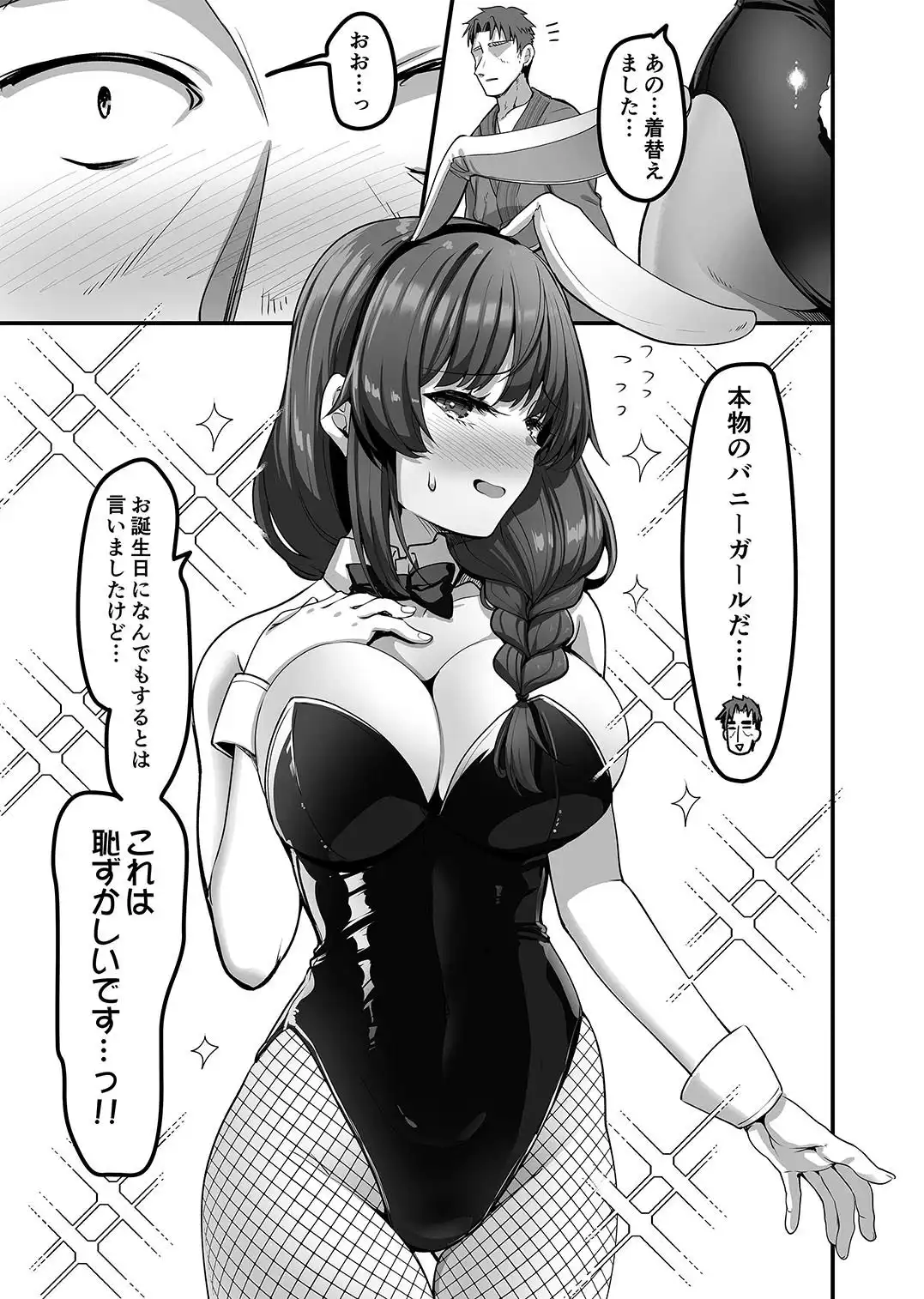 えっちなお店の娘総集編vol.3＋