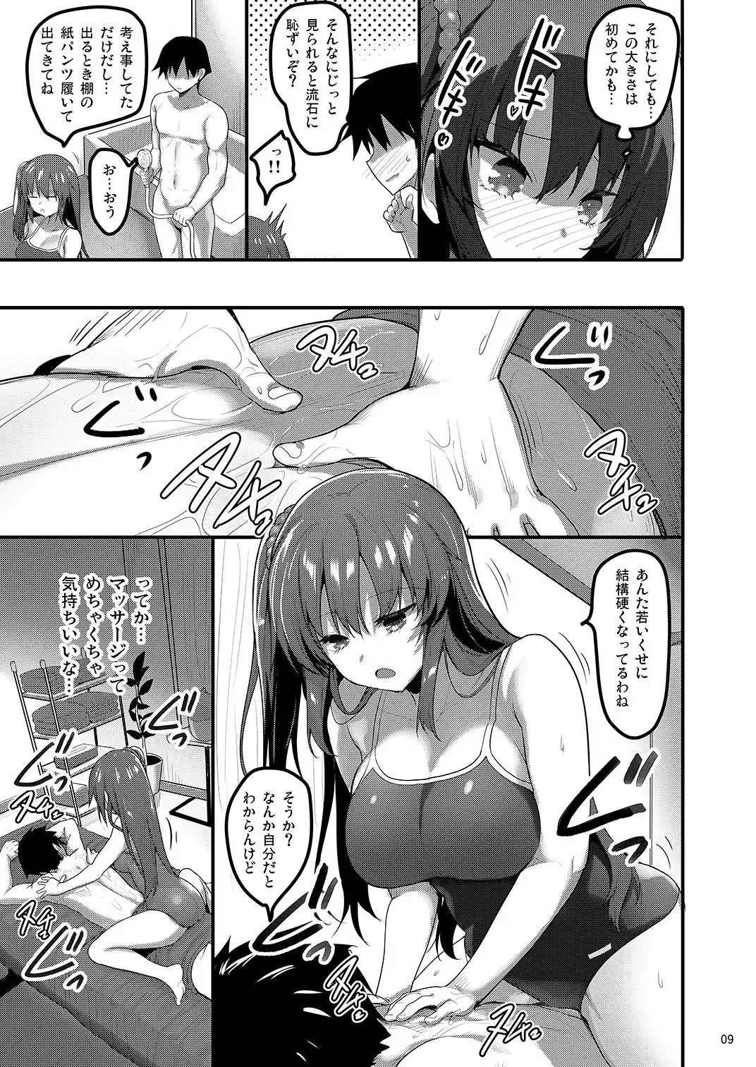 えっちなお店の娘総集編vol.1+2+3+ - サンプル3
