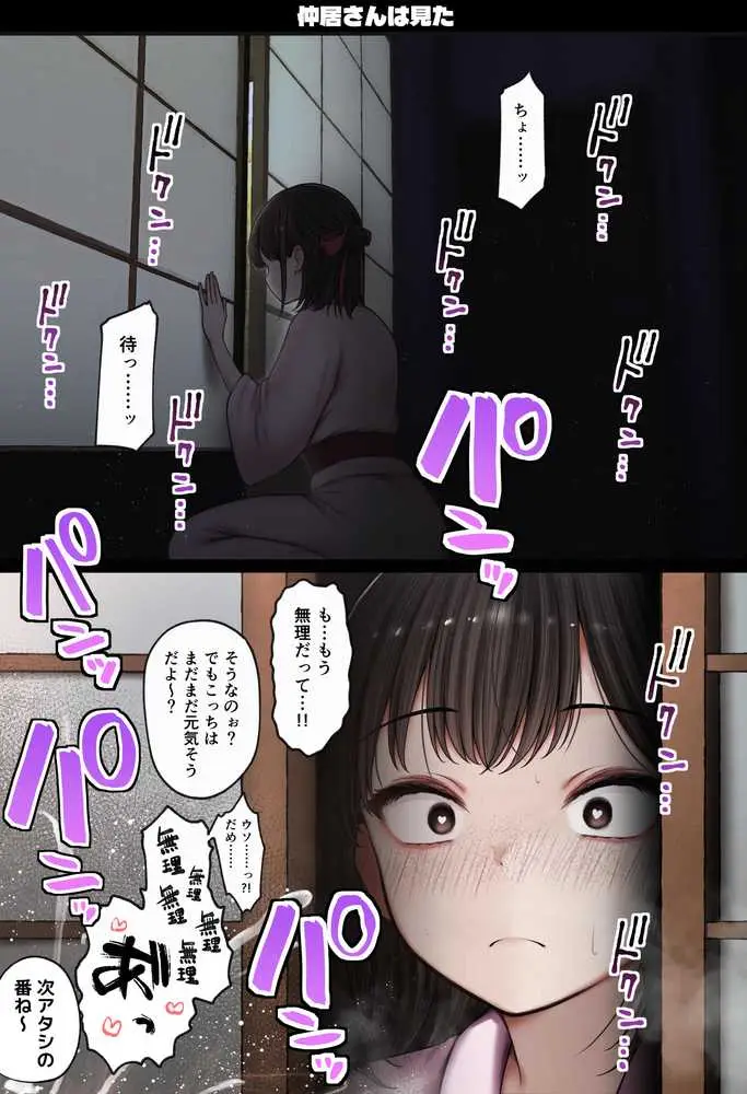 僕の部屋が幼馴染ギャルのヤリ部屋になった話  温泉旅館編 - ページ20