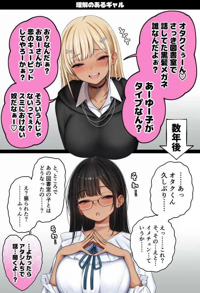 僕の部屋が幼馴染ギャルのヤリ部屋になった話  温泉旅館編 - ページ22