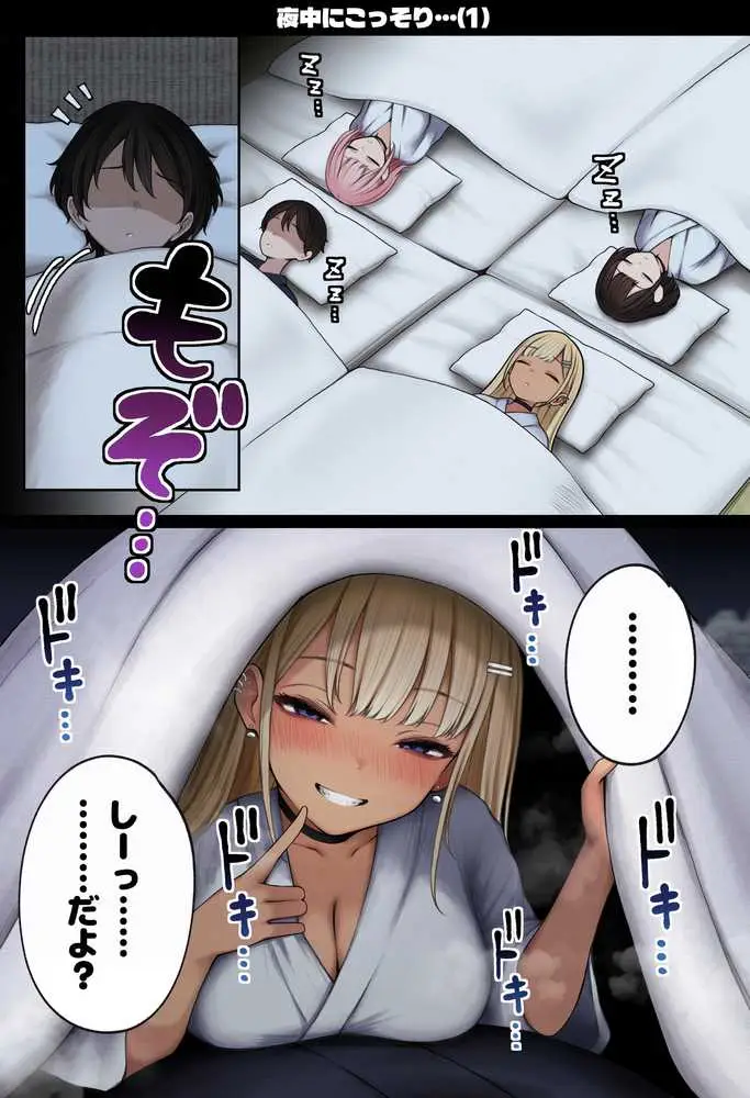 僕の部屋が幼馴染ギャルのヤリ部屋になった話  温泉旅館編 - ページ23