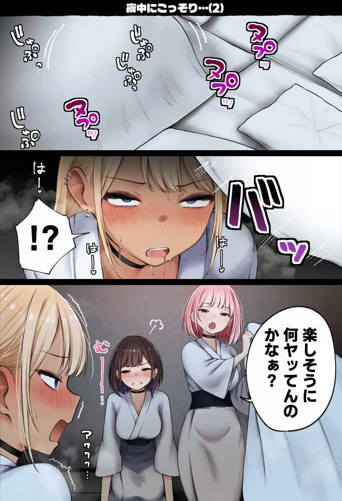 僕の部屋が幼馴染ギャルのヤリ部屋になった話  温泉旅館編 - ページ24