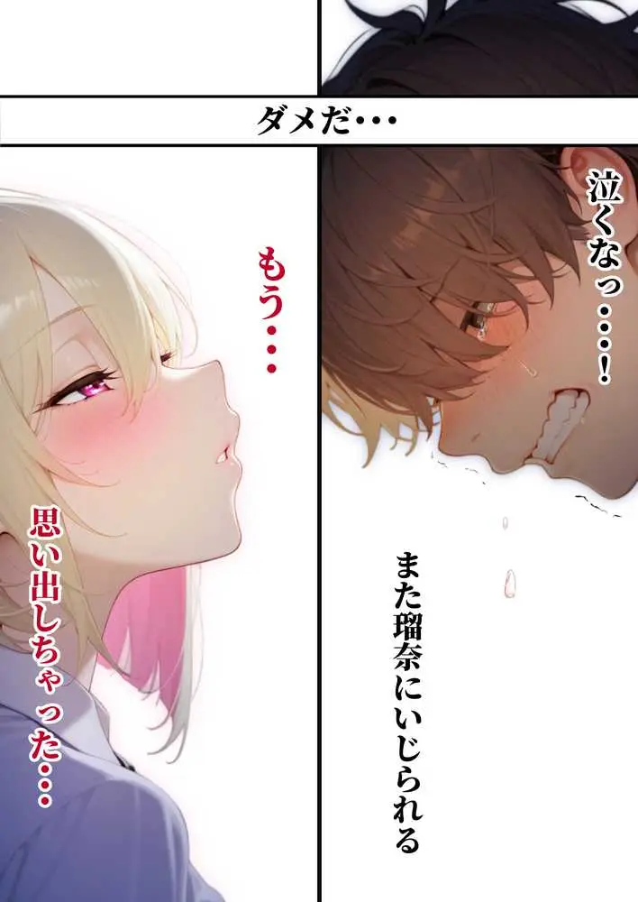 童貞をバカにする幼馴染は初恋の大きさを思い出す - ページ27