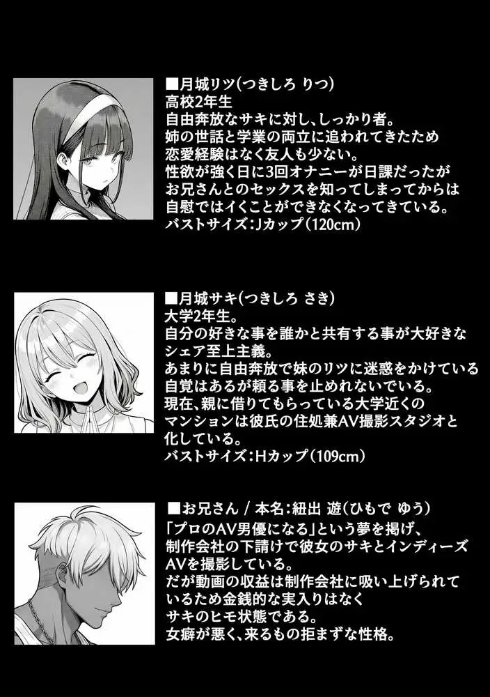 背徳AV2 姉の彼氏寝取り編 - ページ03