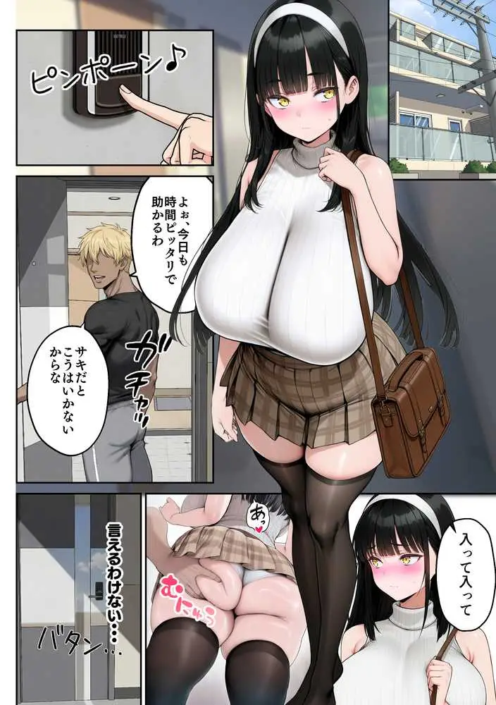 背徳AV2 姉の彼氏寝取り編 - ページ12