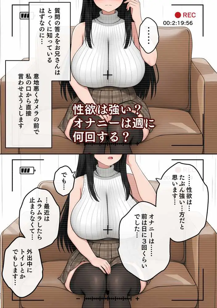 背徳AV2 姉の彼氏寝取り編 - ページ17