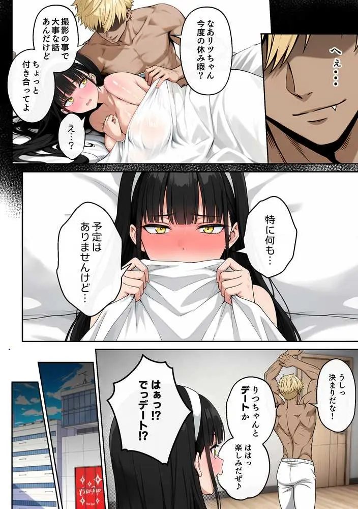 背徳AV2 姉の彼氏寝取り編 - ページ41
