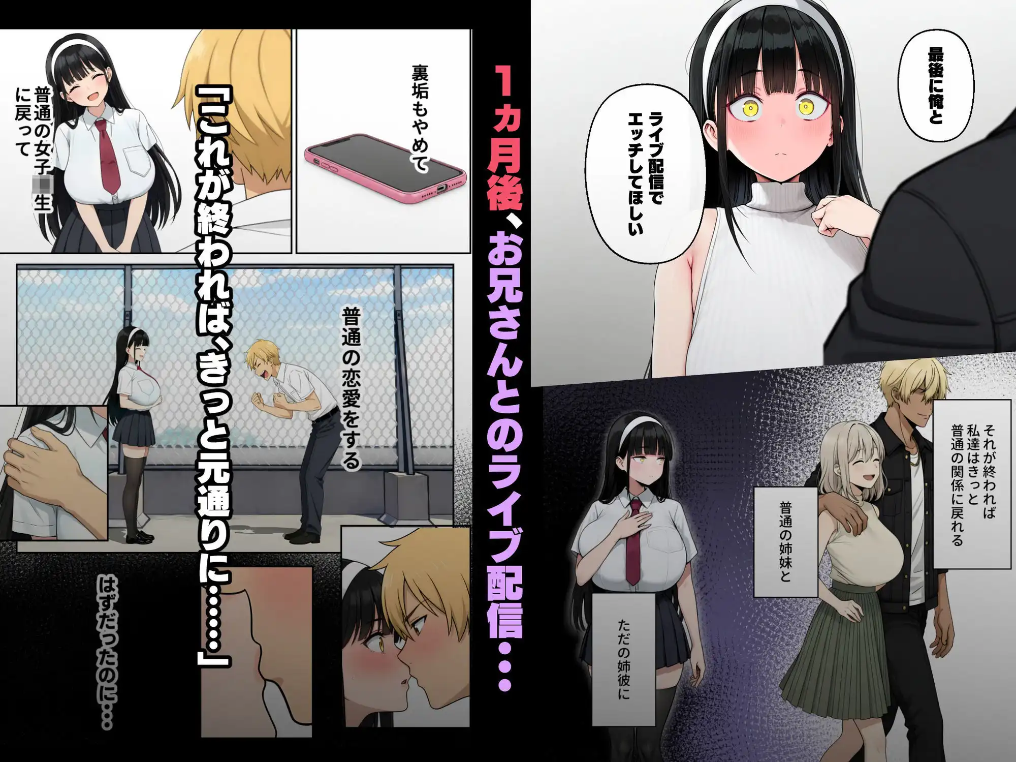 背徳AV2 姉の彼氏寝取り編 - サンプル4