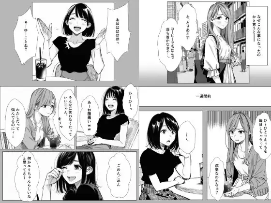 人妻達の憂鬱 真面目な人妻エリさんの場合 - サンプル2