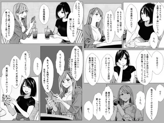 人妻達の憂鬱 真面目な人妻エリさんの場合 - サンプル3