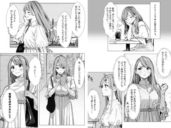 人妻達の憂鬱 真面目な人妻エリさんの場合 - サンプル4