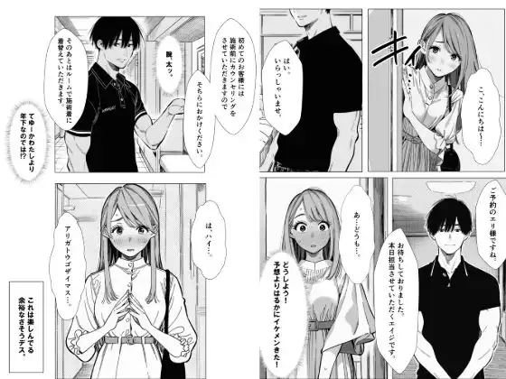 人妻達の憂鬱 真面目な人妻エリさんの場合 - サンプル5