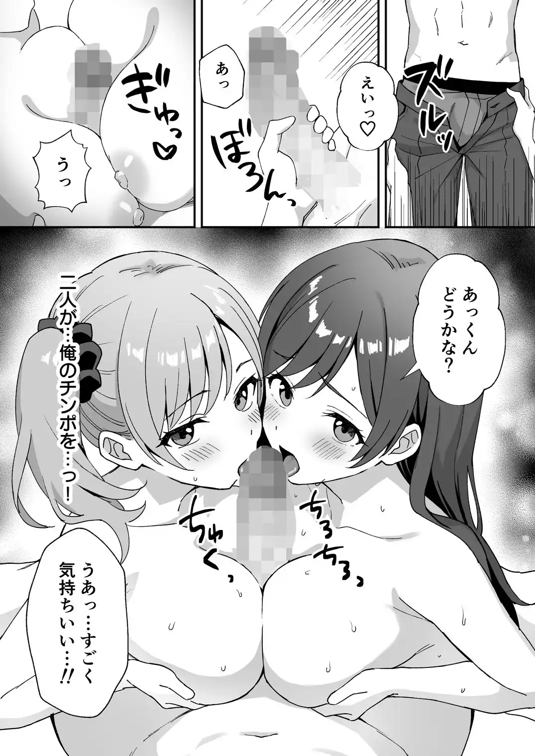 田舎村の性活2.5 〜女の子達が押しかけて来たので生ハメセックスしまくった話〜 - サンプル1