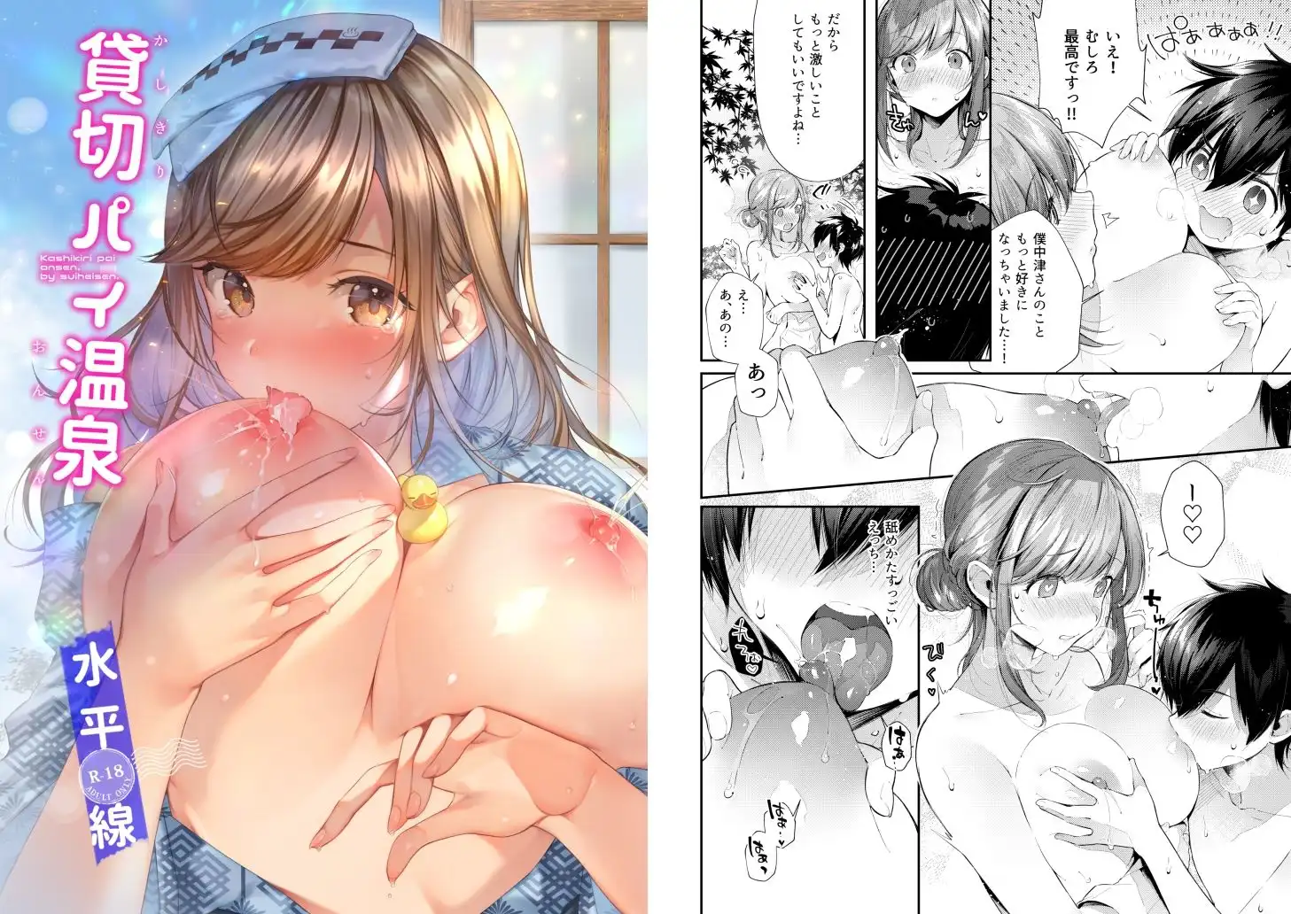 水平線同人誌まとめ - サンプル2