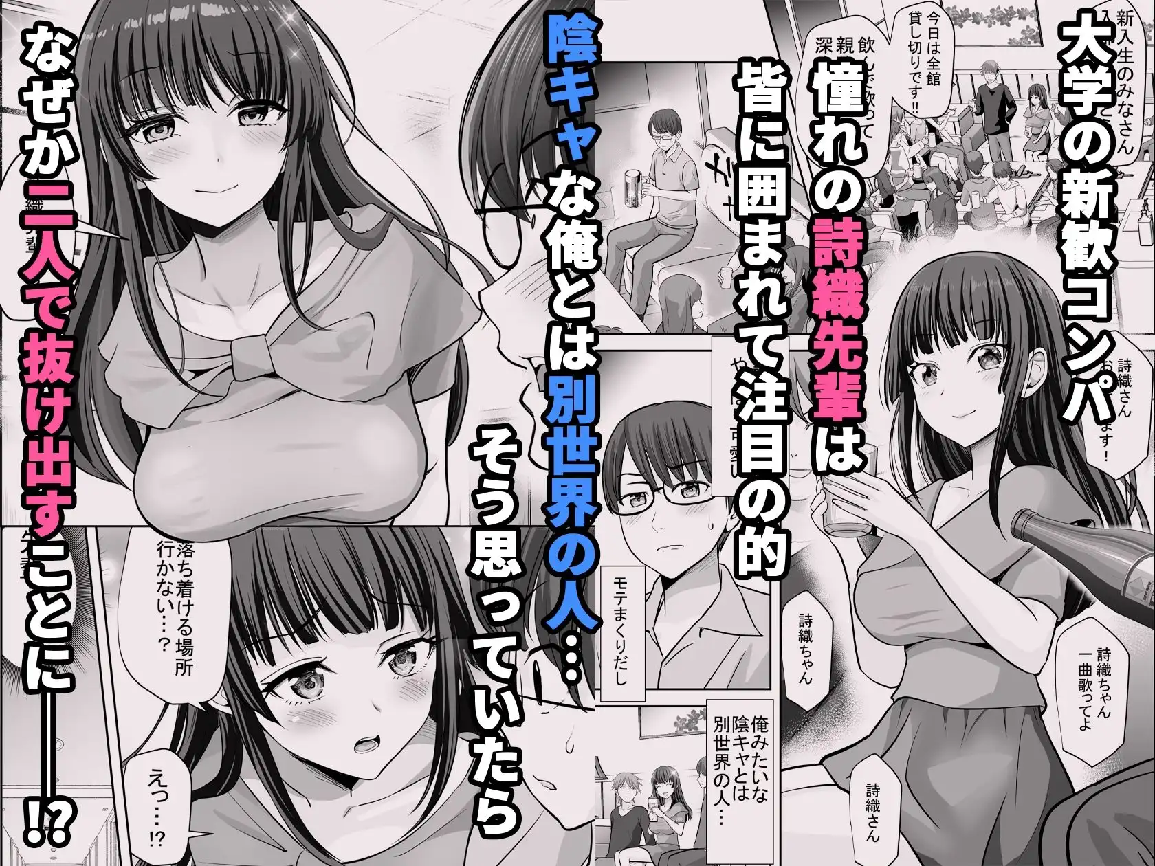 隠れどすけべ清楚お嬢様しおり先輩はムラムラえっちが止まらない - サンプル1