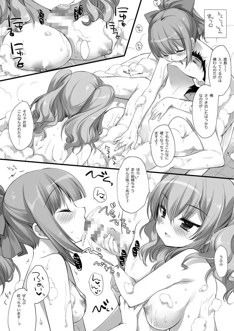 超大破ぜんぶ -ミヤスリサ艦◯れ二次創作全集