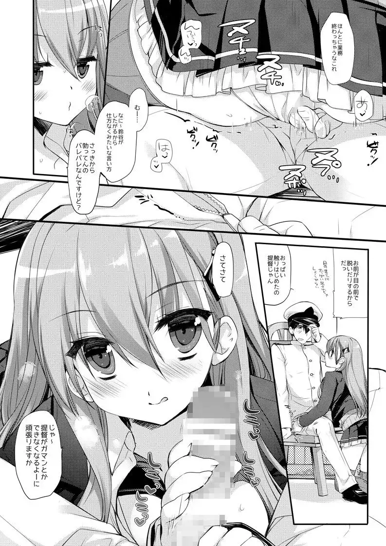 超大破ぜんぶ -ミヤスリサ艦◯れ二次創作全集